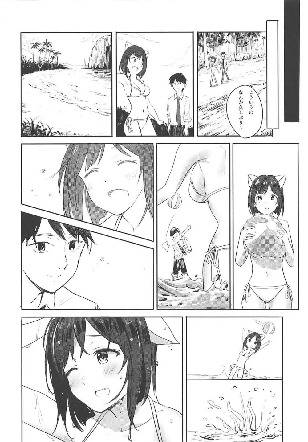 みくにゃんサマーラブ Page.3