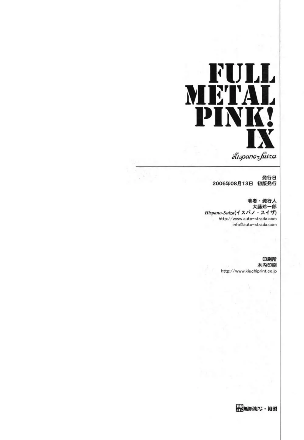 Full Metal Pink! IX Page.17