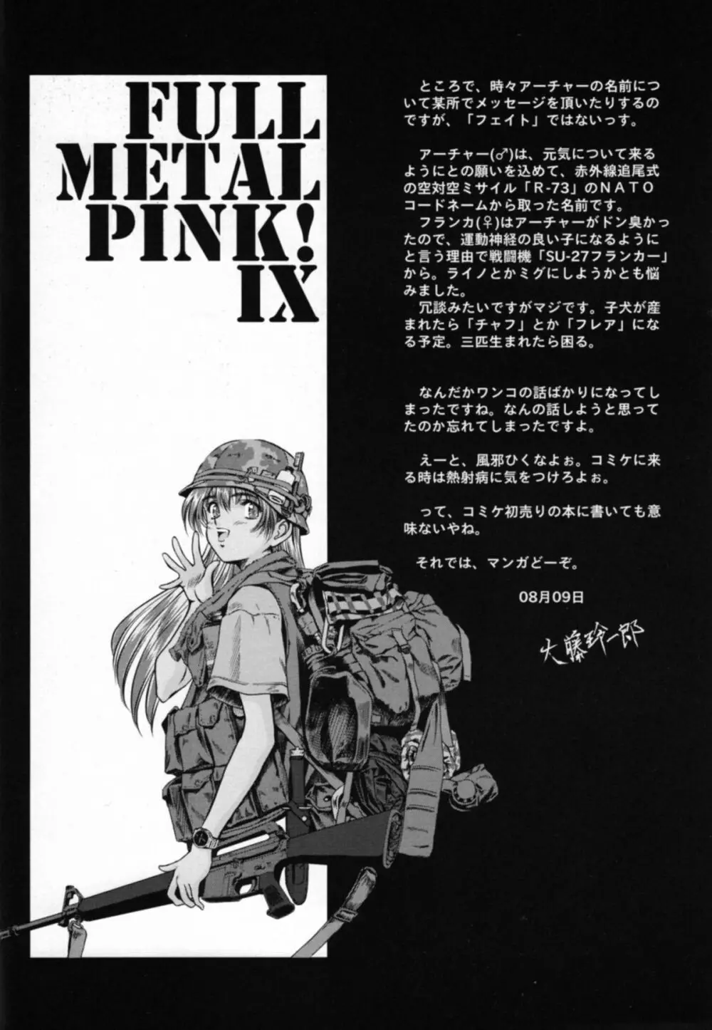 Full Metal Pink! IX Page.5