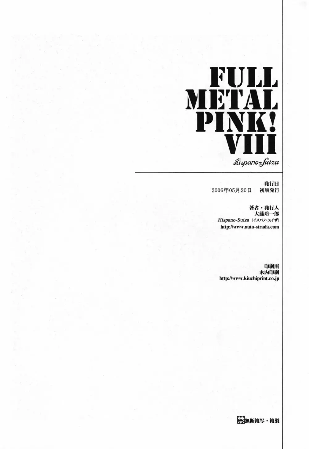 FULL METAL PINK! VIII Page.29