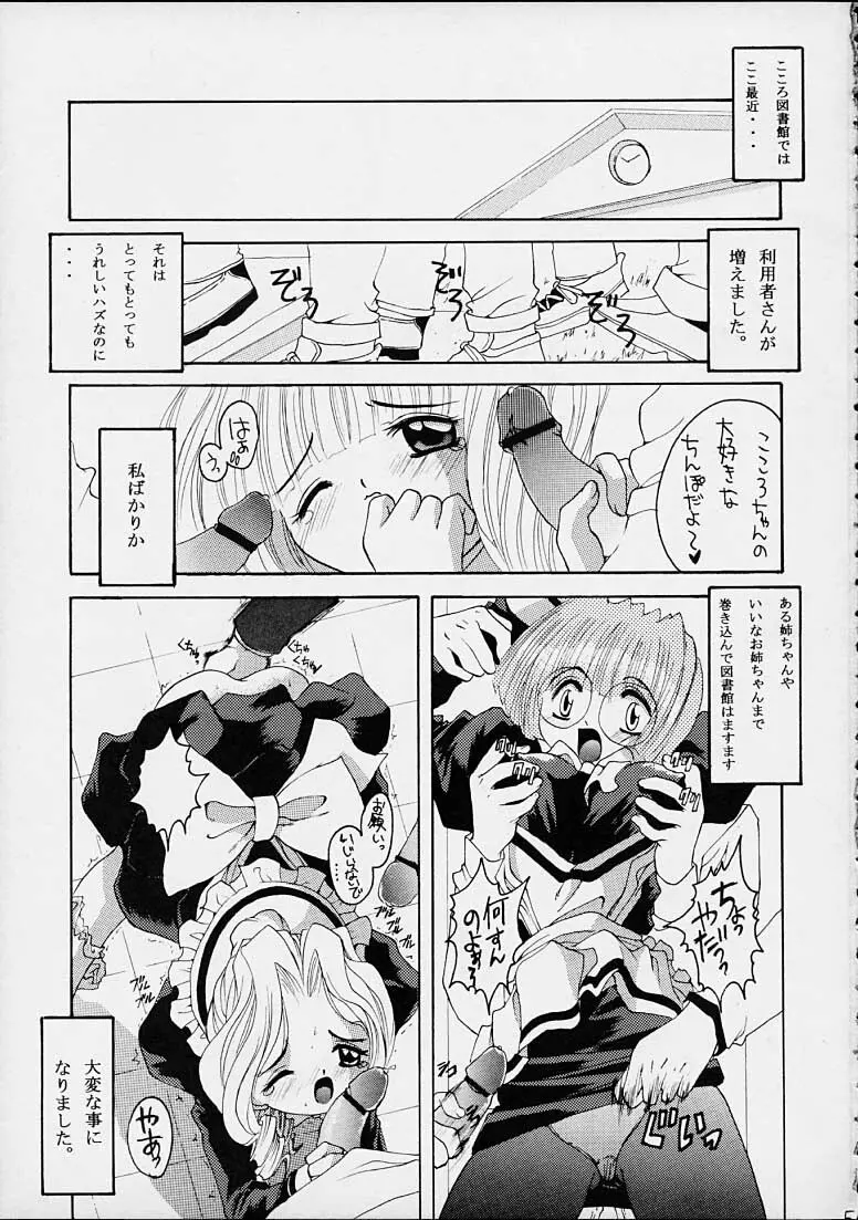 Of enclosed 2 Page.3