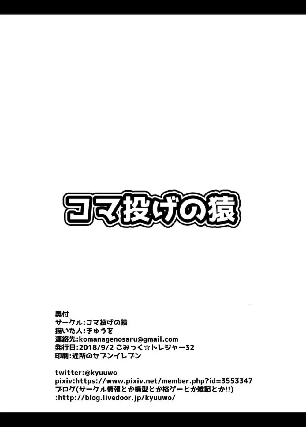 こみトレ32で出したコピ本 Page.12