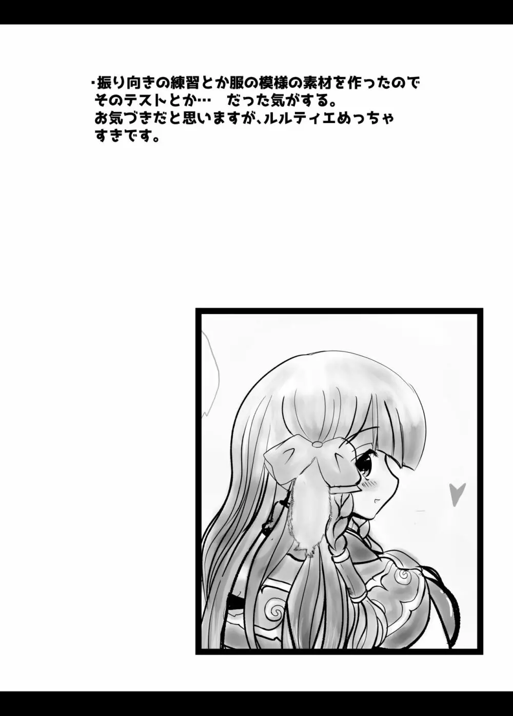 こみトレ32で出したコピ本 Page.7