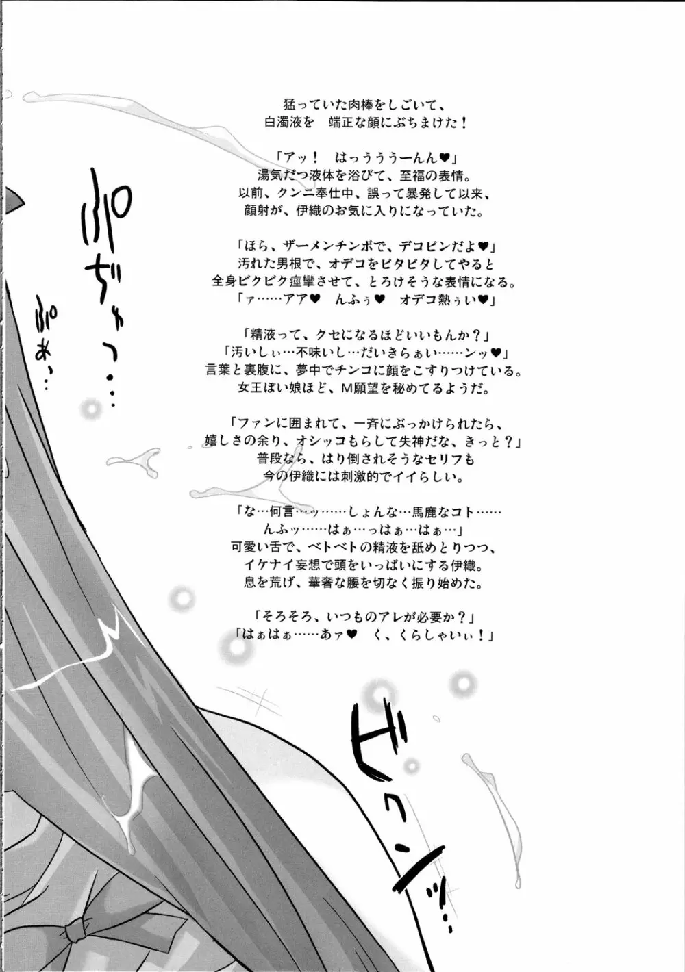 P-LOVE@あいどる！ Page.13