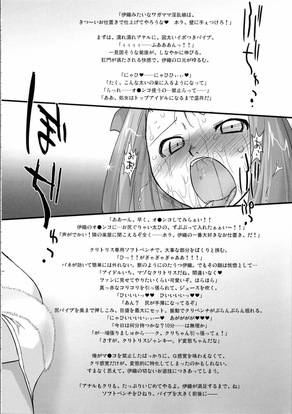 P-LOVE@あいどる！ Page.15