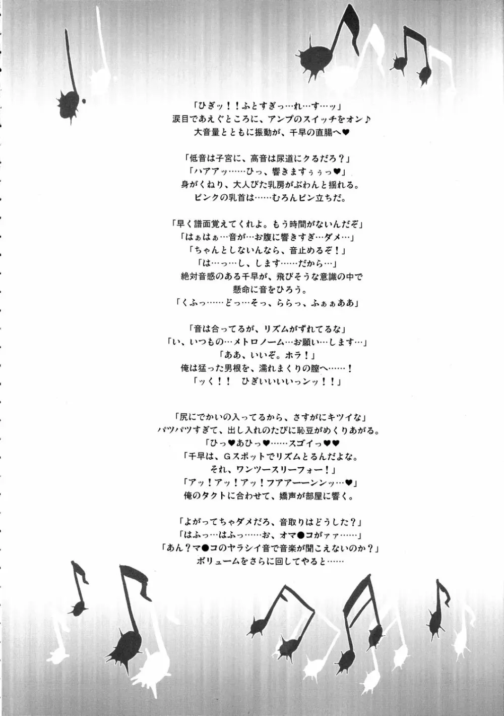 P-LOVE@あいどる！ Page.7