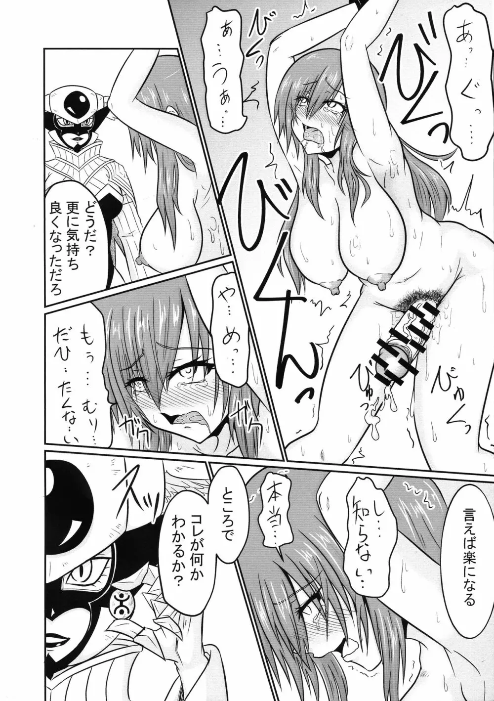 双性魔法～フタナリンク～if Page.16
