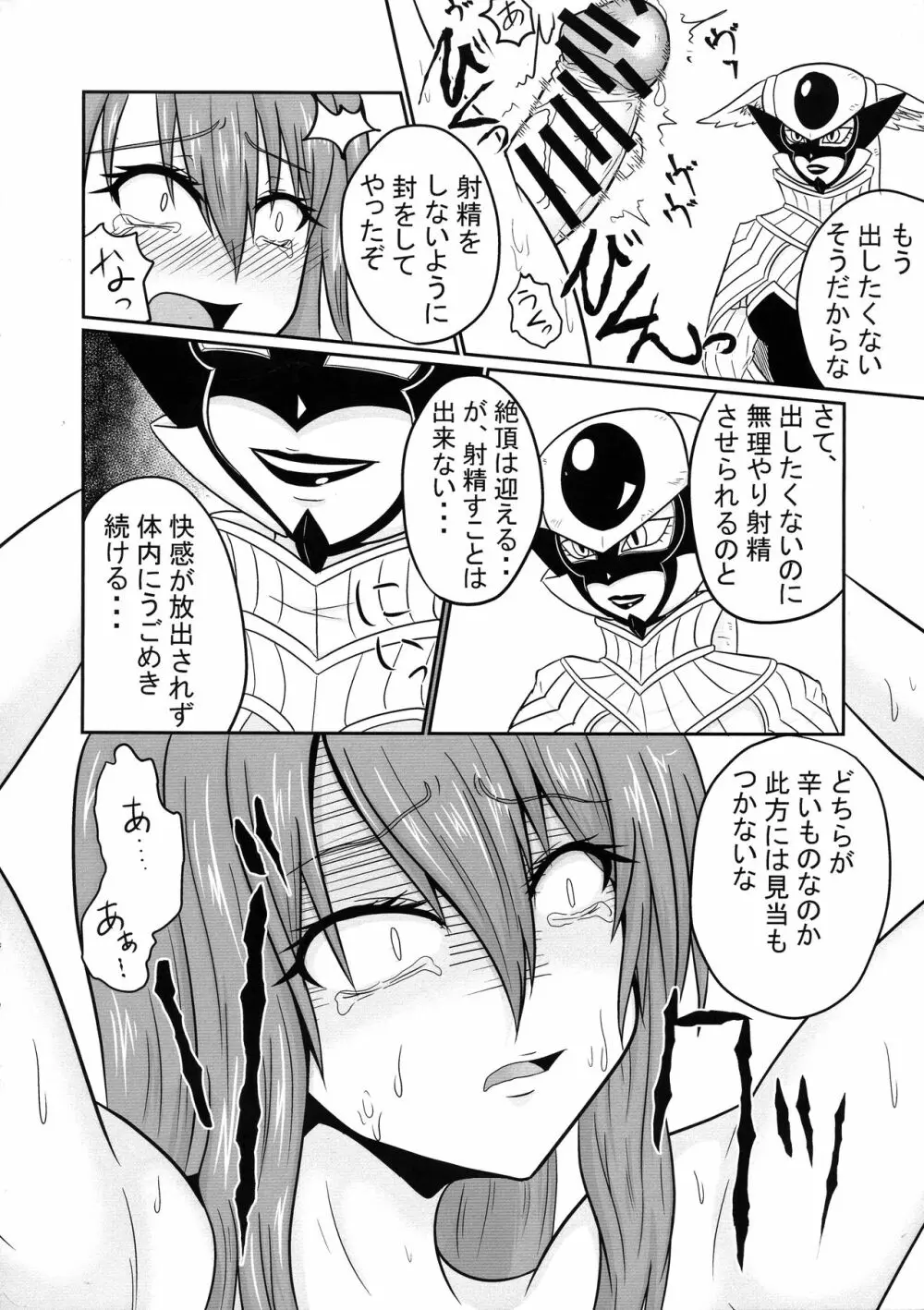 双性魔法～フタナリンク～if Page.20