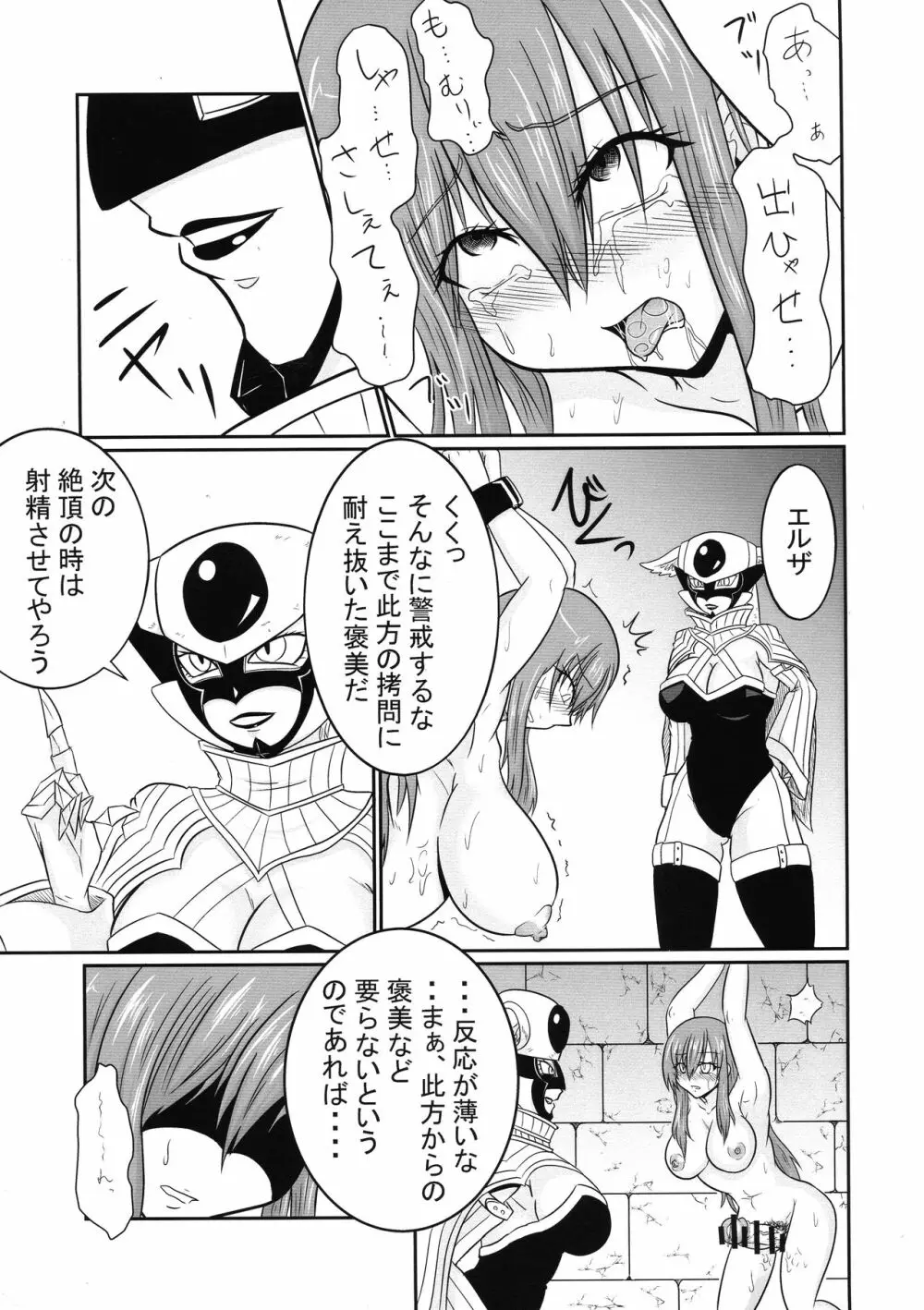 双性魔法～フタナリンク～if Page.23
