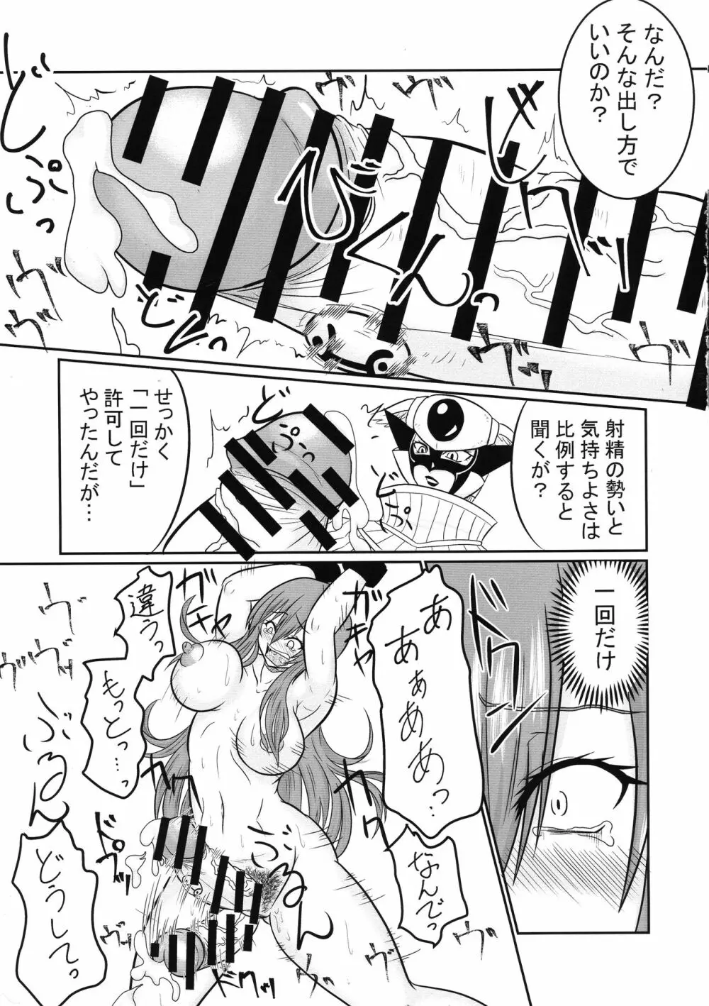双性魔法～フタナリンク～if Page.29