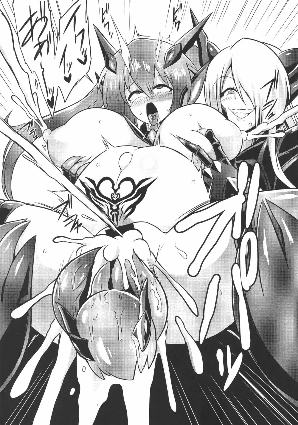 聖戦姫イリス3～淫靡なる終焉～ Page.25