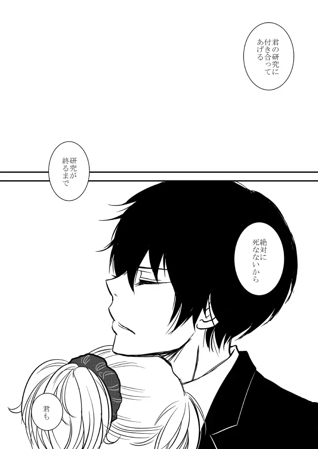 君を抱きしめたいんだ Page.184