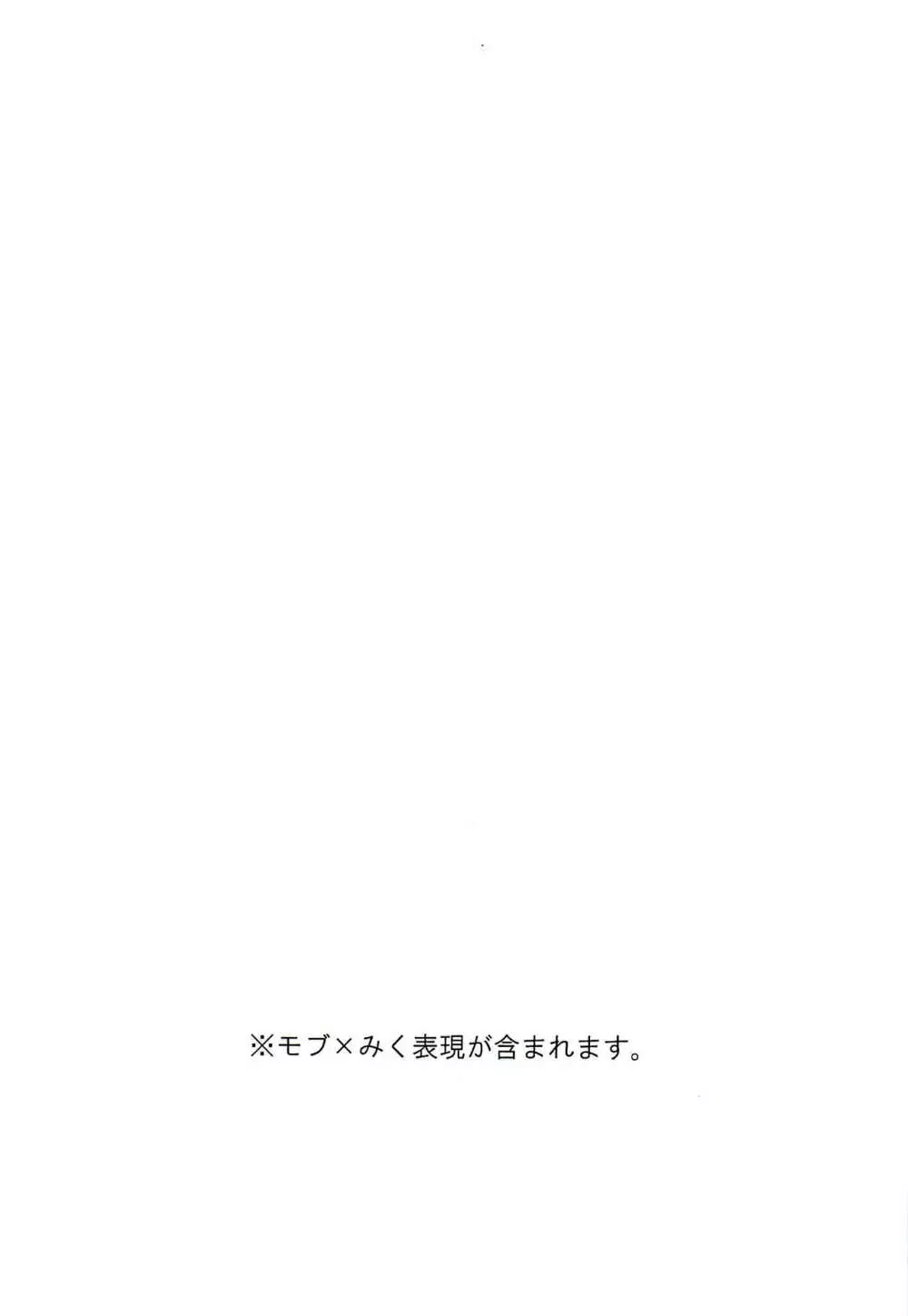 前川さんの放課後事情 Page.3