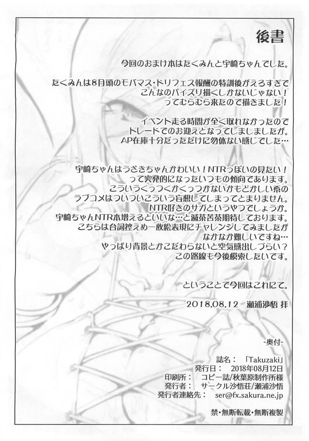Takuzaki Page.9
