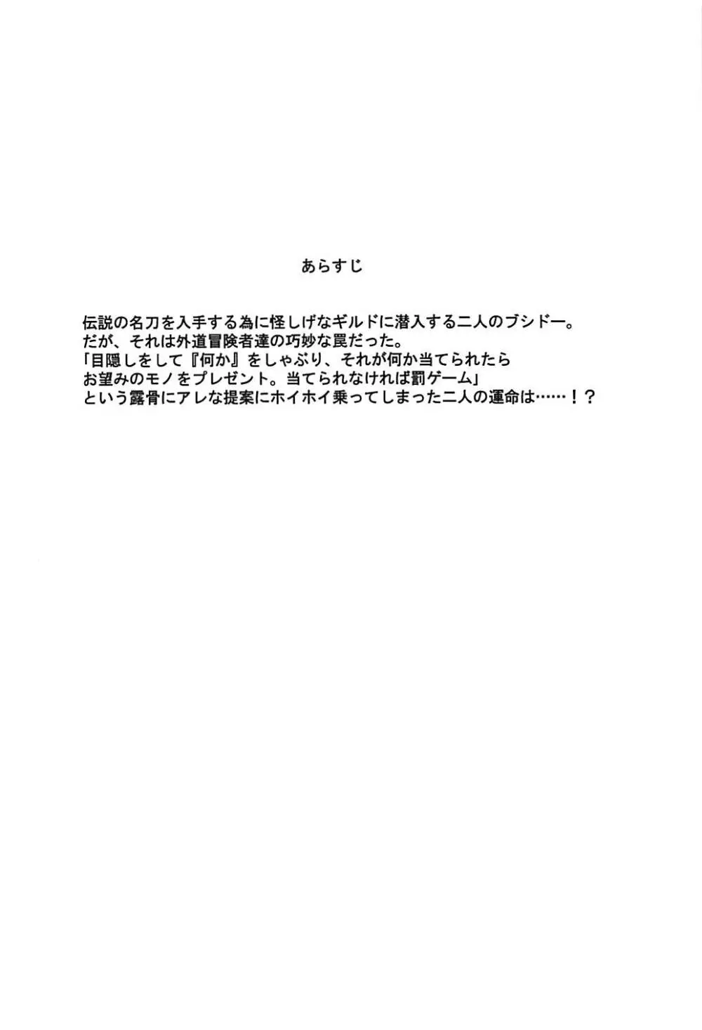 しこしこ♥ブシ子 Page.11
