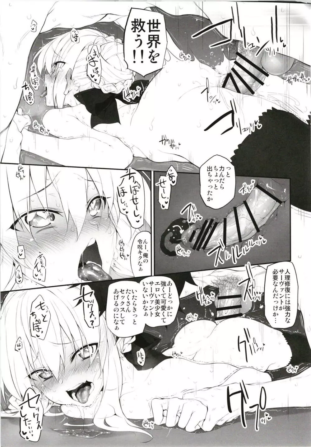 Marked girls Collection vol.5 Page.10