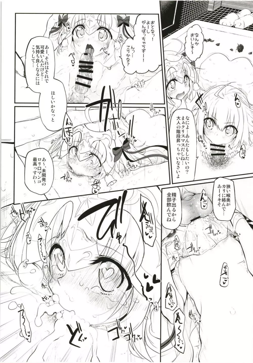 Marked girls Collection vol.5 Page.105