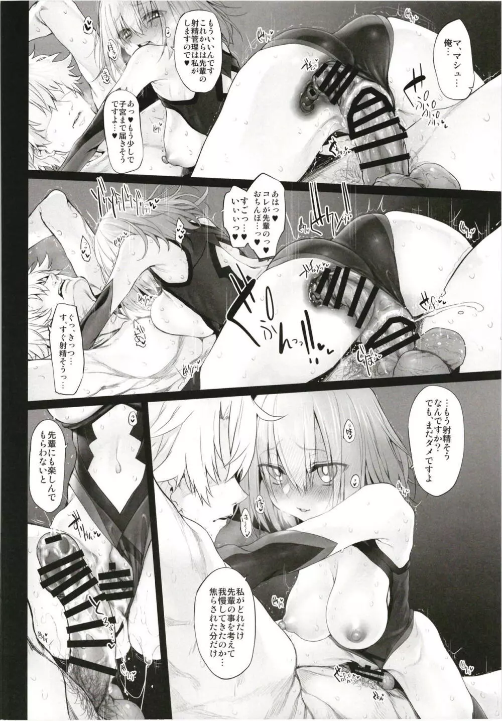 Marked girls Collection vol.5 Page.151