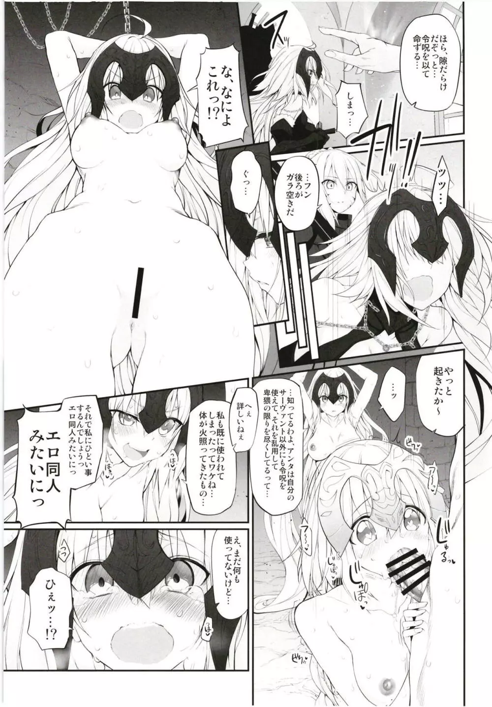 Marked girls Collection vol.5 Page.24