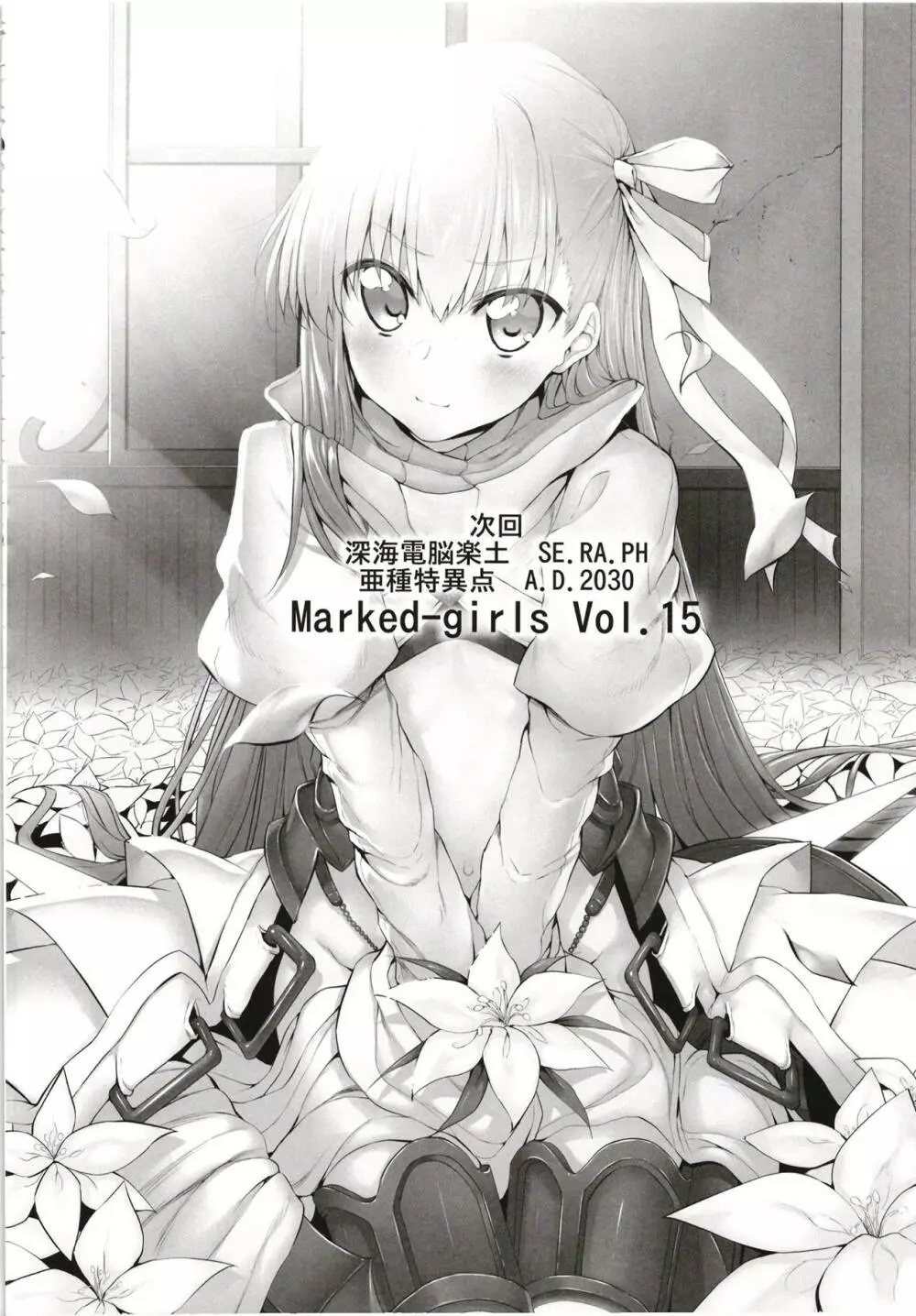 Marked girls Collection vol.5 Page.41