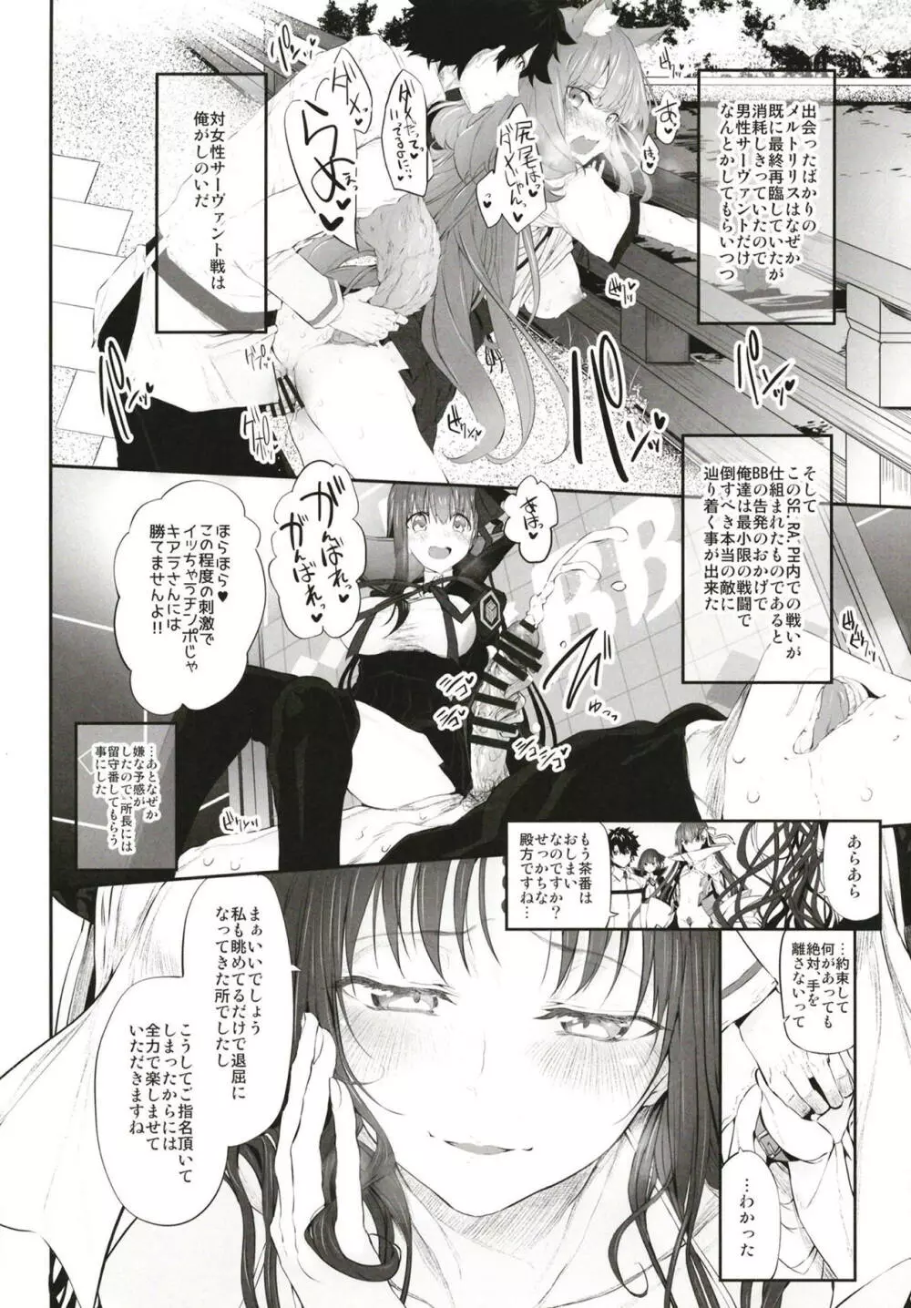Marked girls Collection vol.5 Page.47