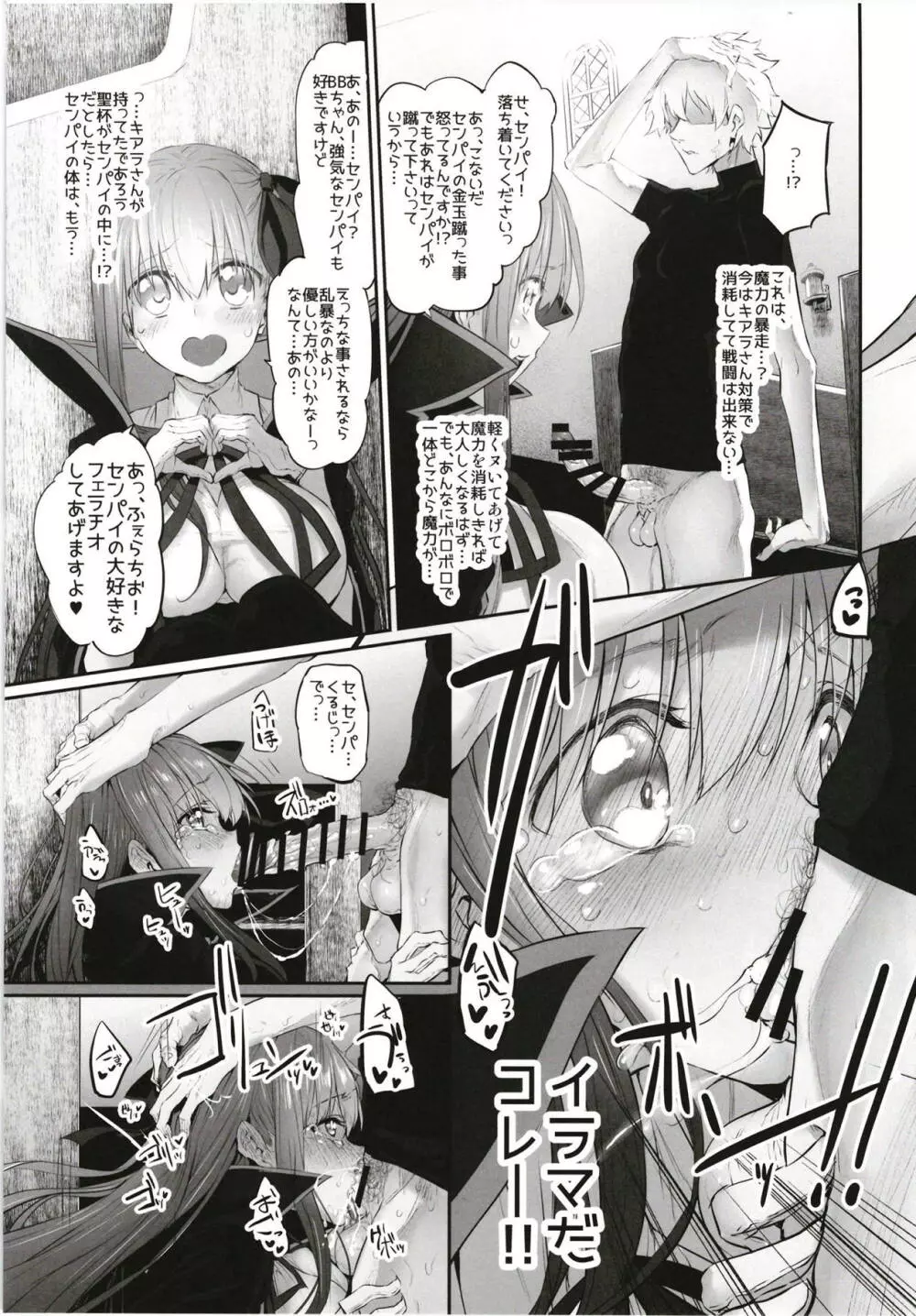 Marked girls Collection vol.5 Page.58