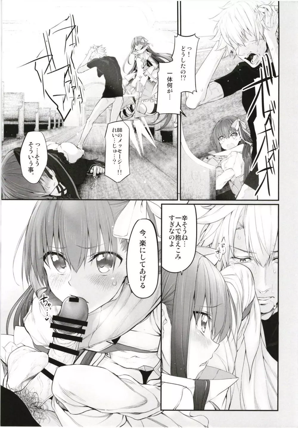 Marked girls Collection vol.5 Page.62