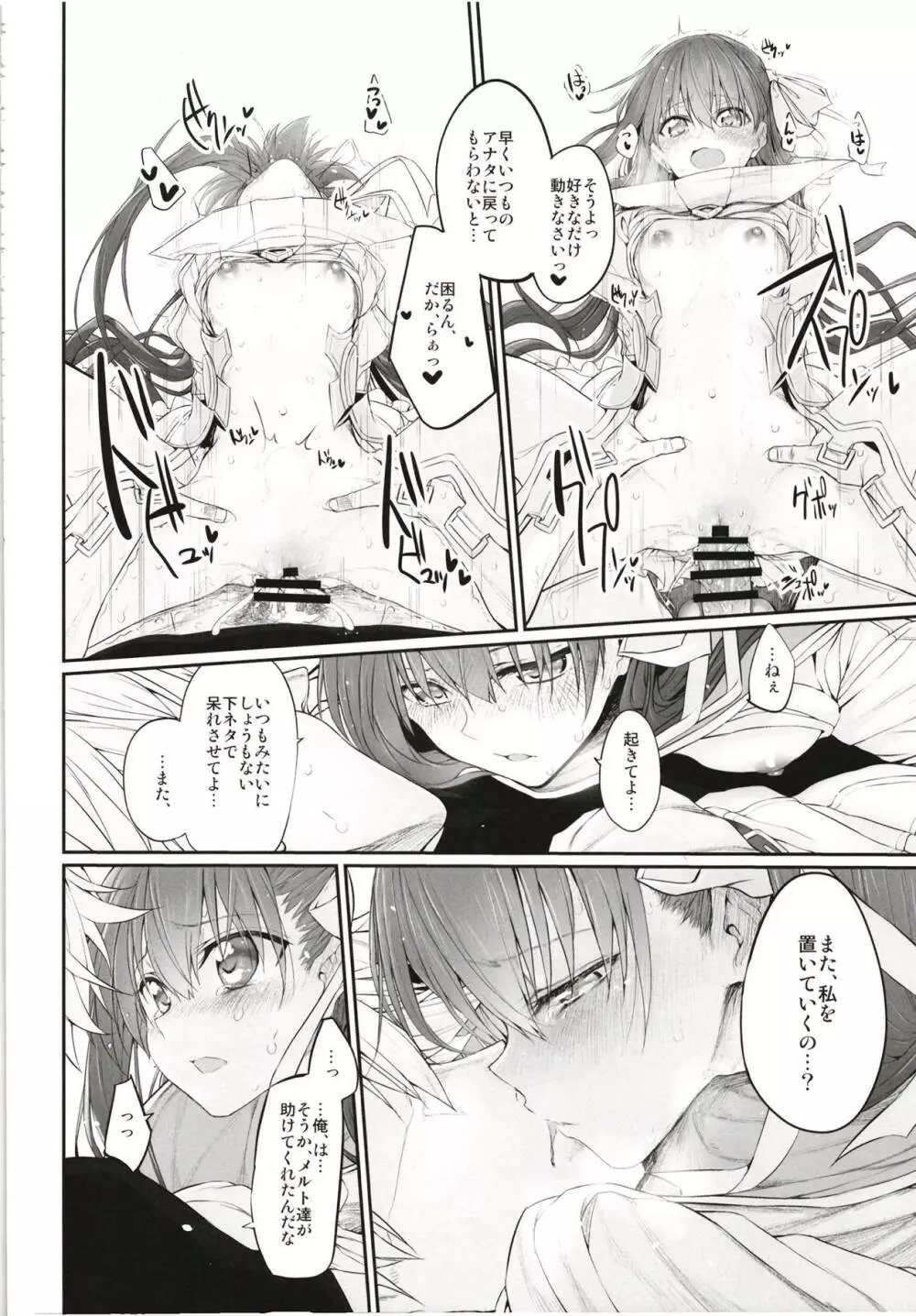 Marked girls Collection vol.5 Page.65