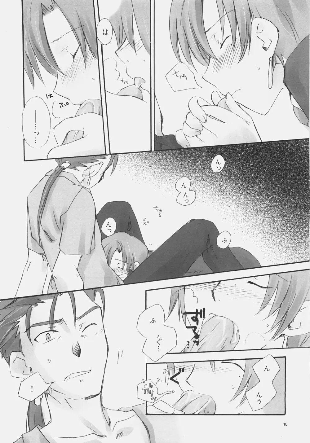 Charming Page.13