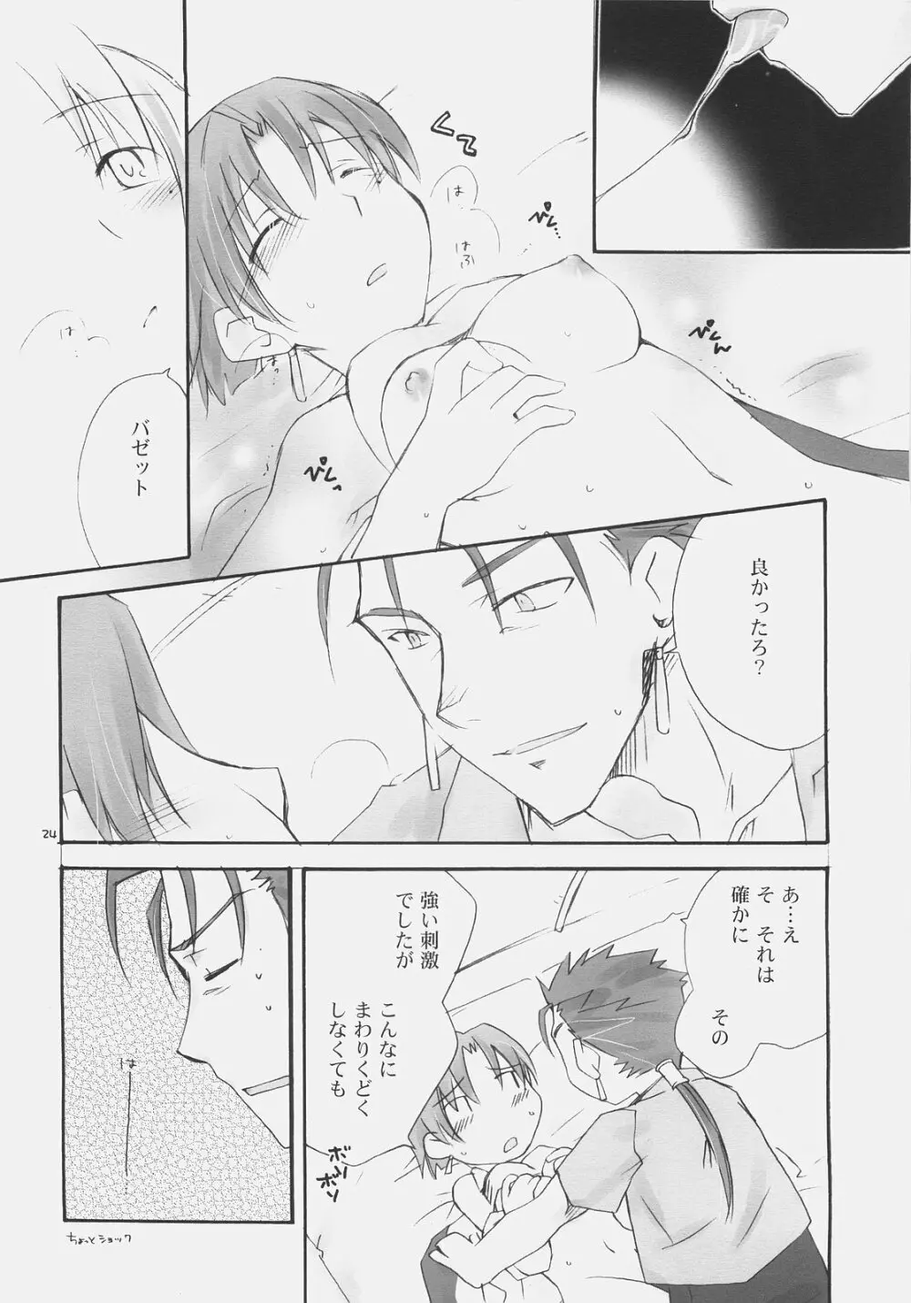 Charming Page.23