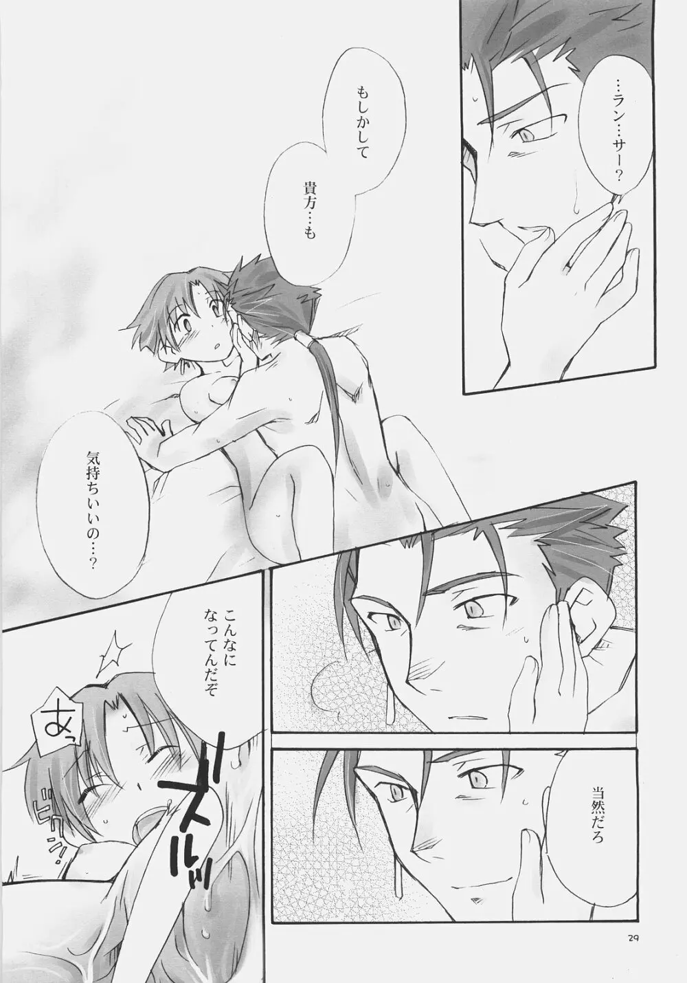 Charming Page.28