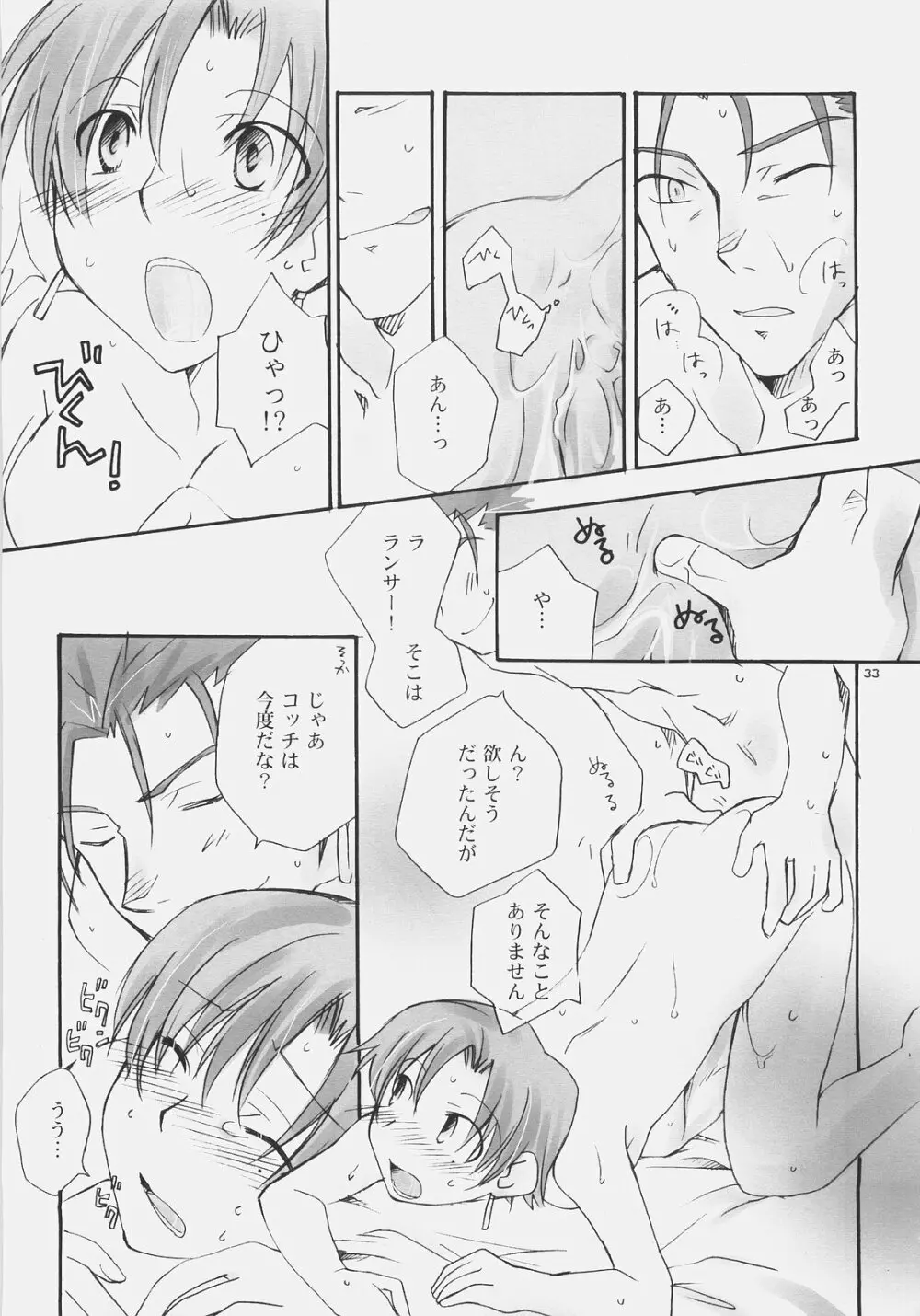 Charming Page.32
