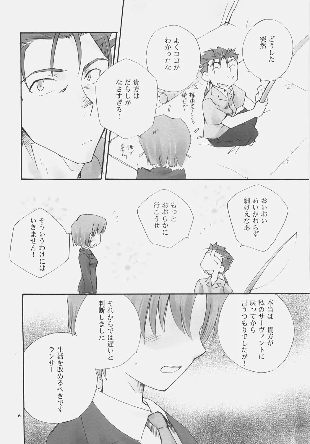Charming Page.5