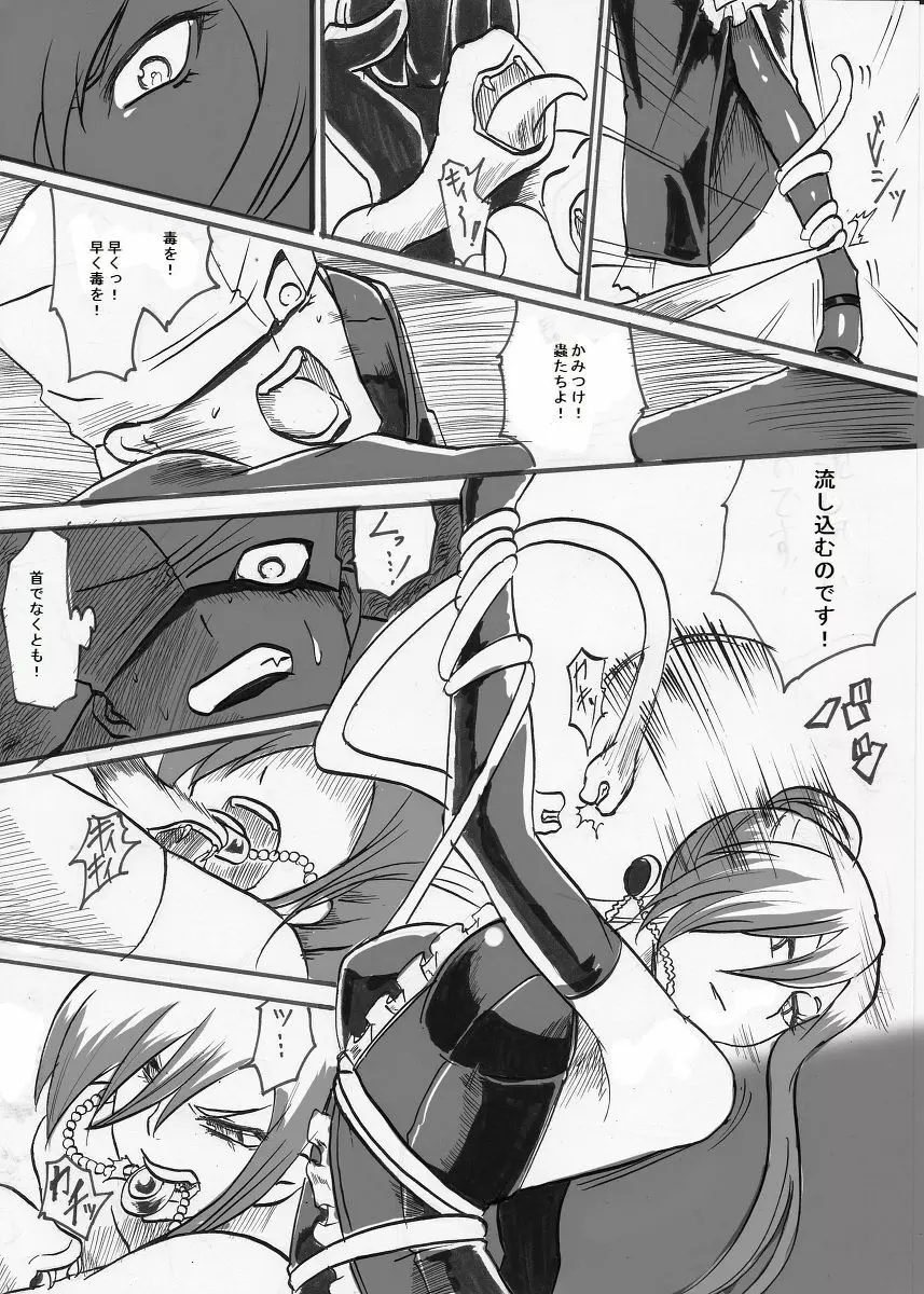 退魔童貞師 翠 Page.304