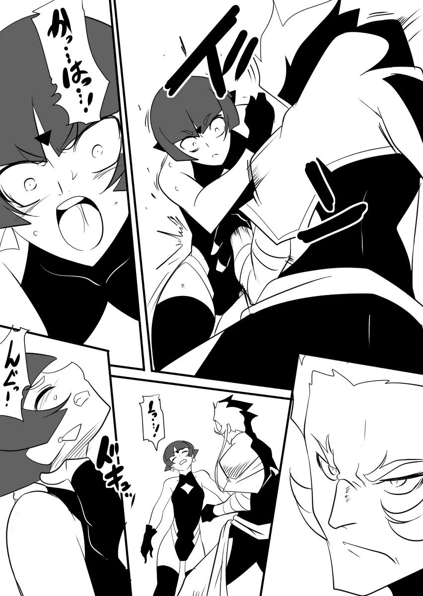 退魔童貞師 翠 Page.469