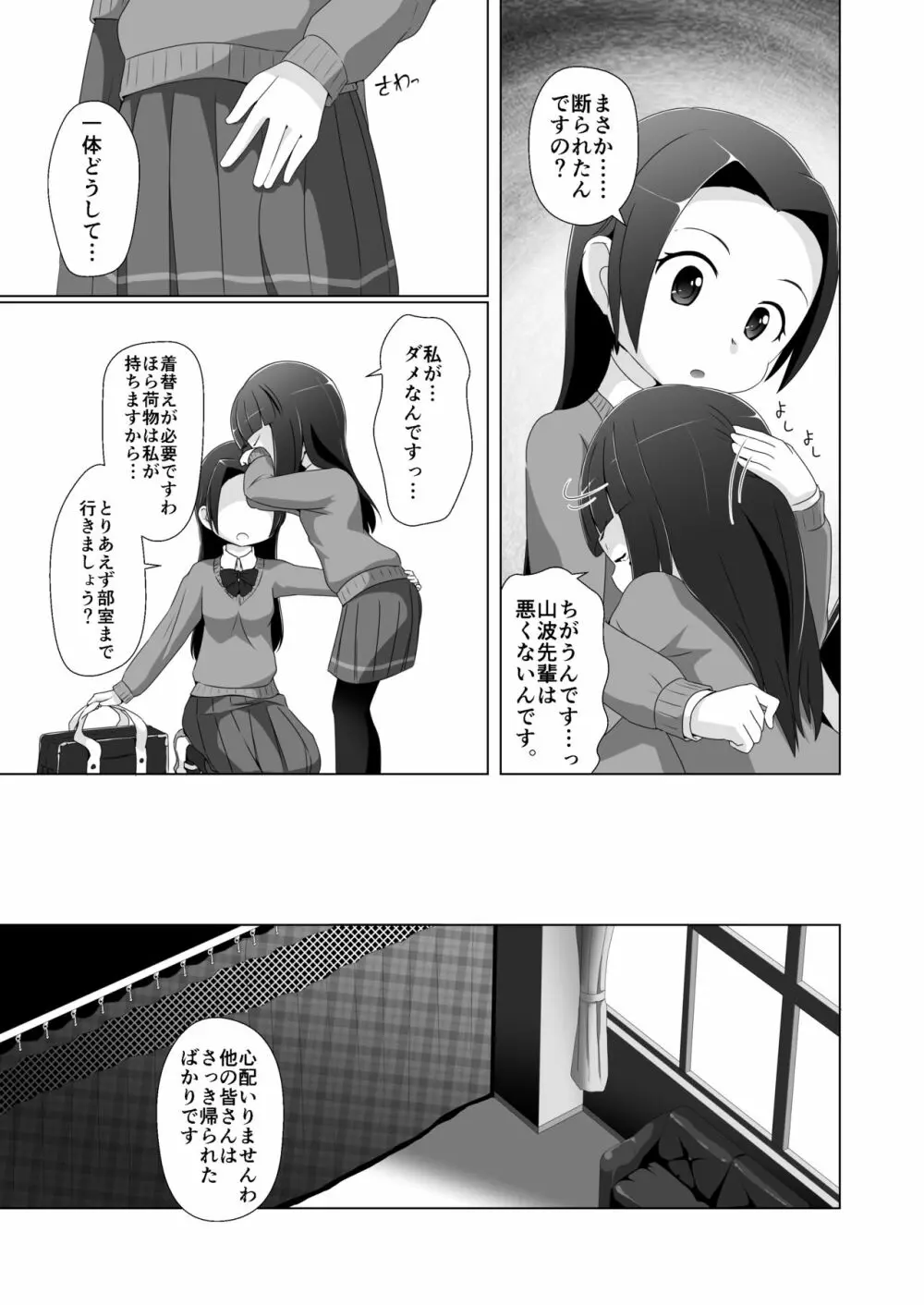 おむけん! その3 Page.13