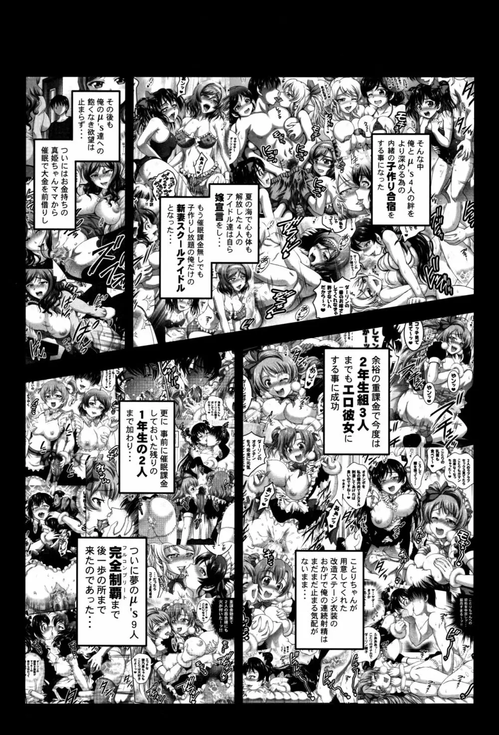 俺嫁♡催眠6 Page.4