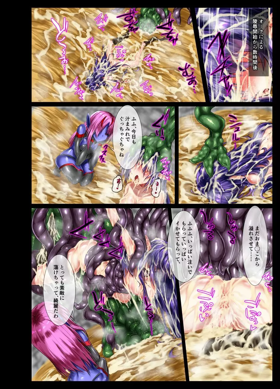 蒼炎戦姫フィーム Page.25