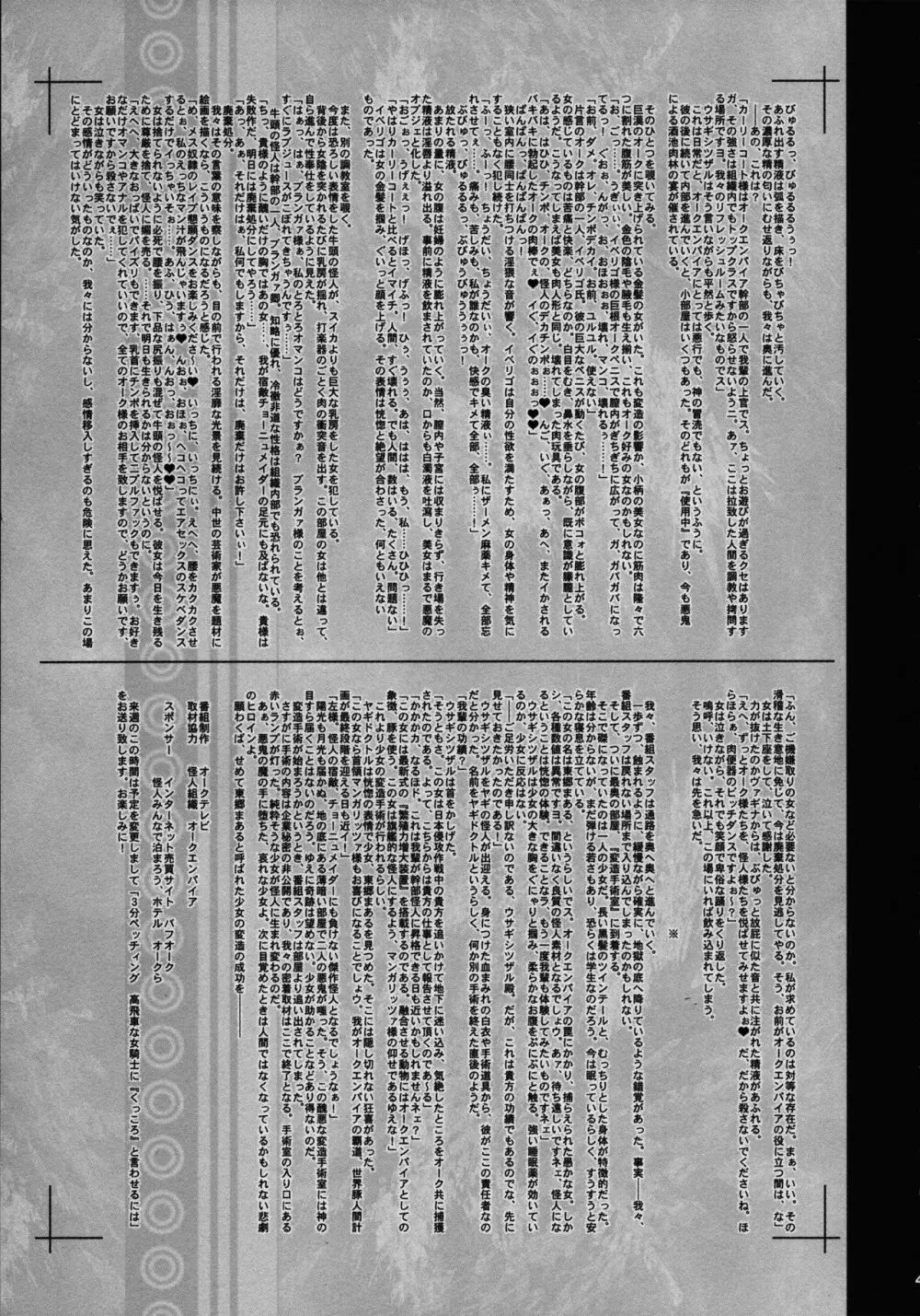 KI-RecenT SP:01 Page.42