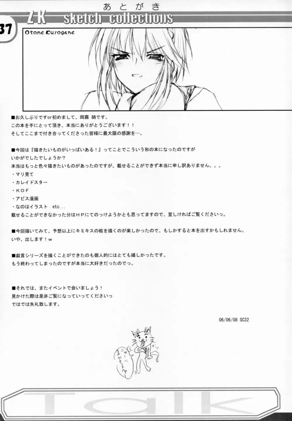 Zattoukeshi Favorite Collection Page.36