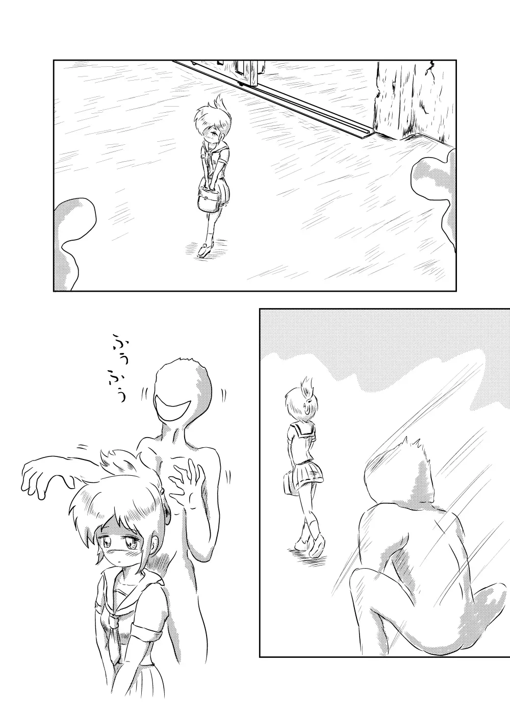 あゆのひめごと Page.23