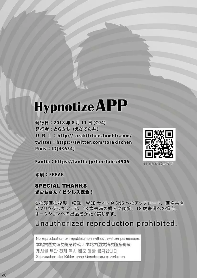 Hypnotize APP Page.27