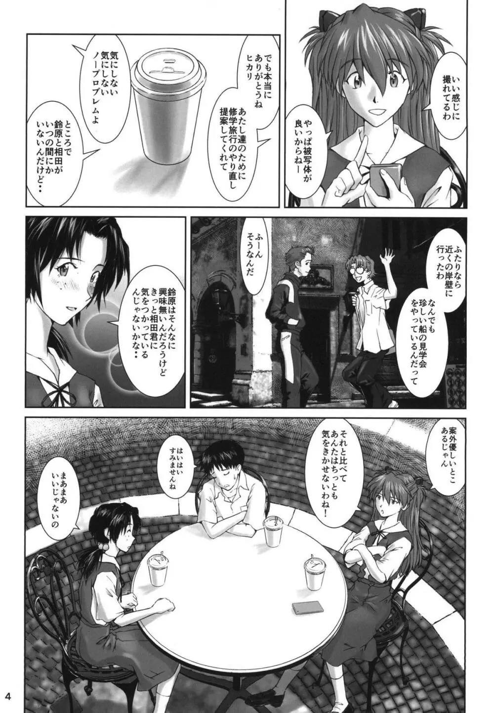 Let's share it Page.3