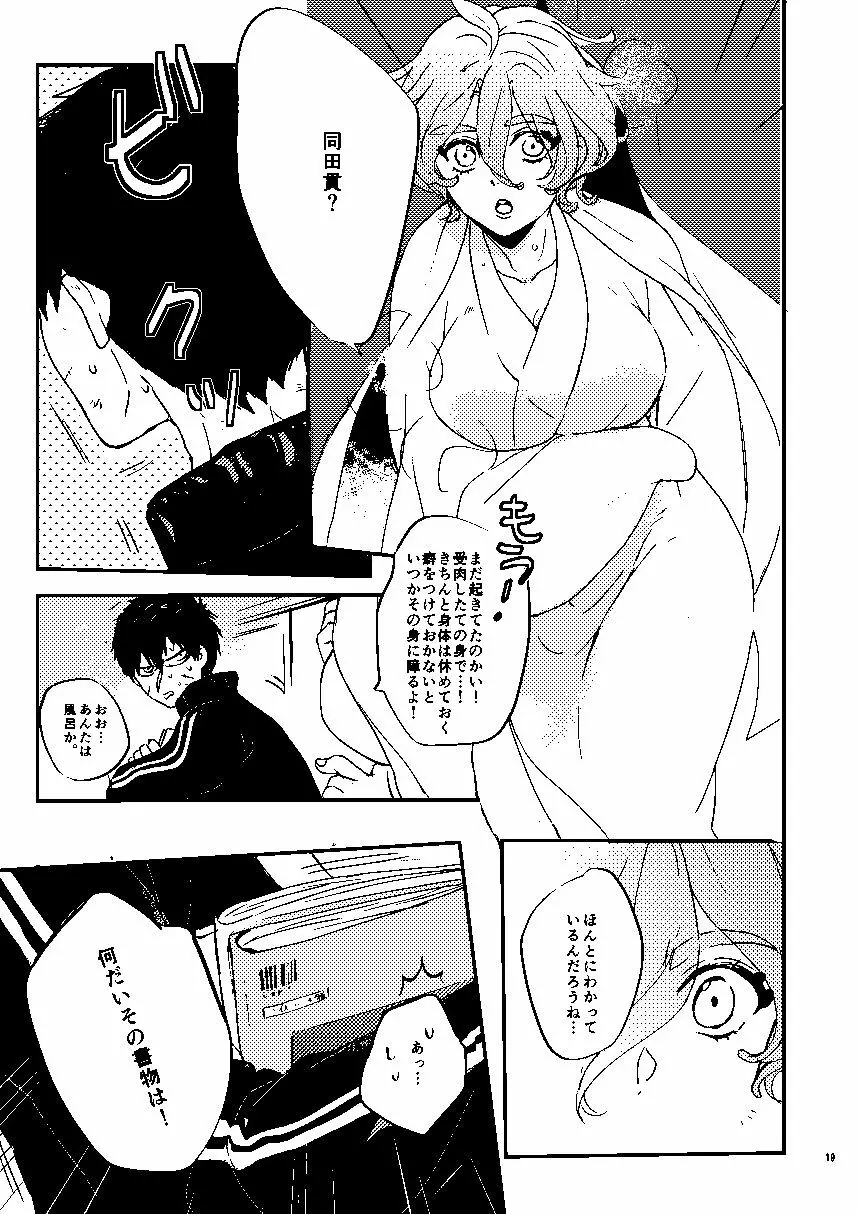 無題 Page.20