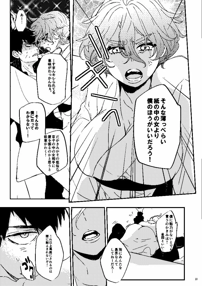 無題 Page.24