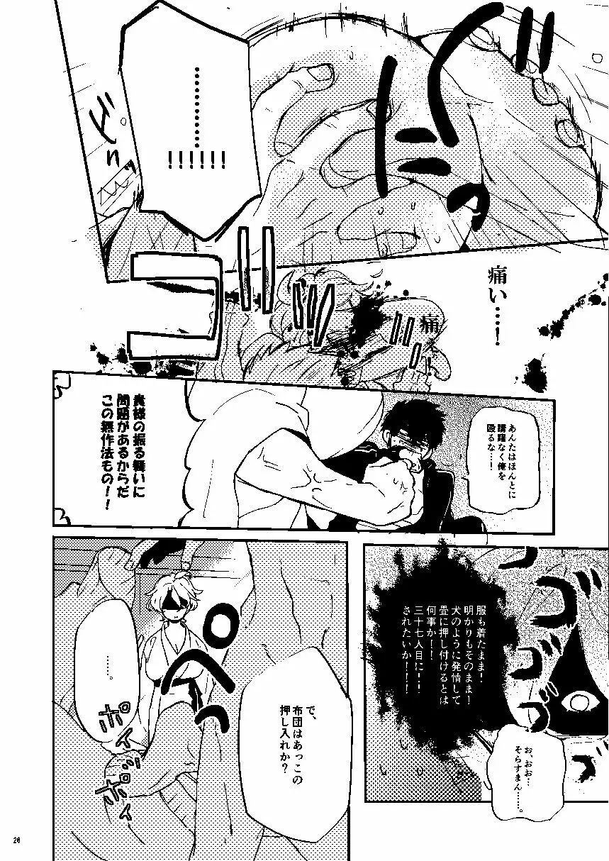 無題 Page.27