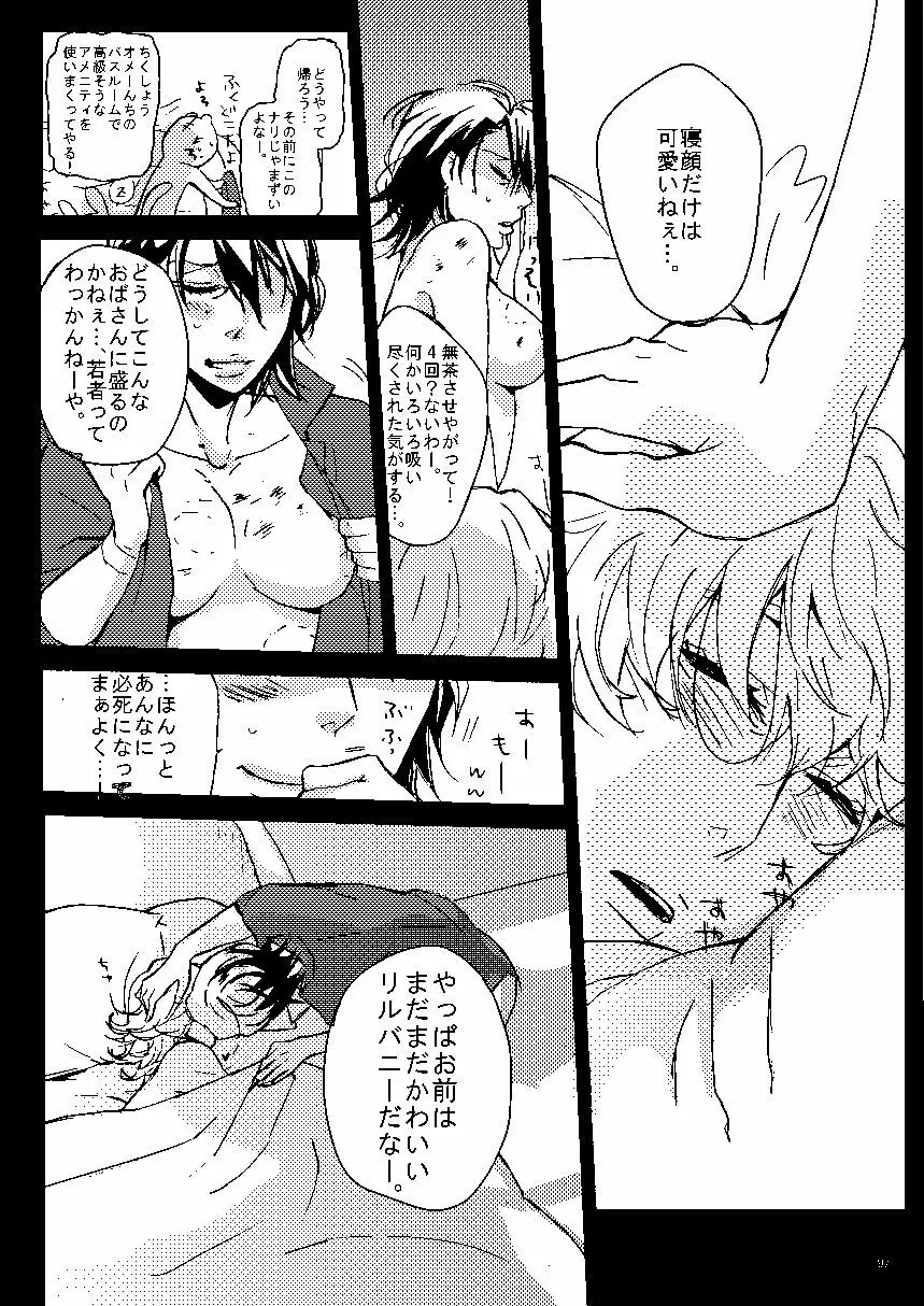 無題 Page.92