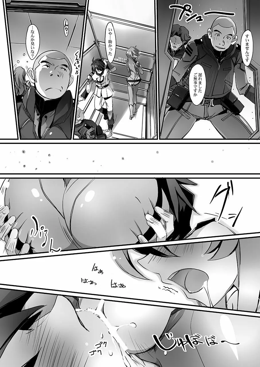 艦内放尿YUKI2199 Page.22