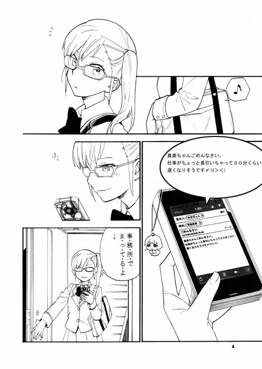 SSS Page.3