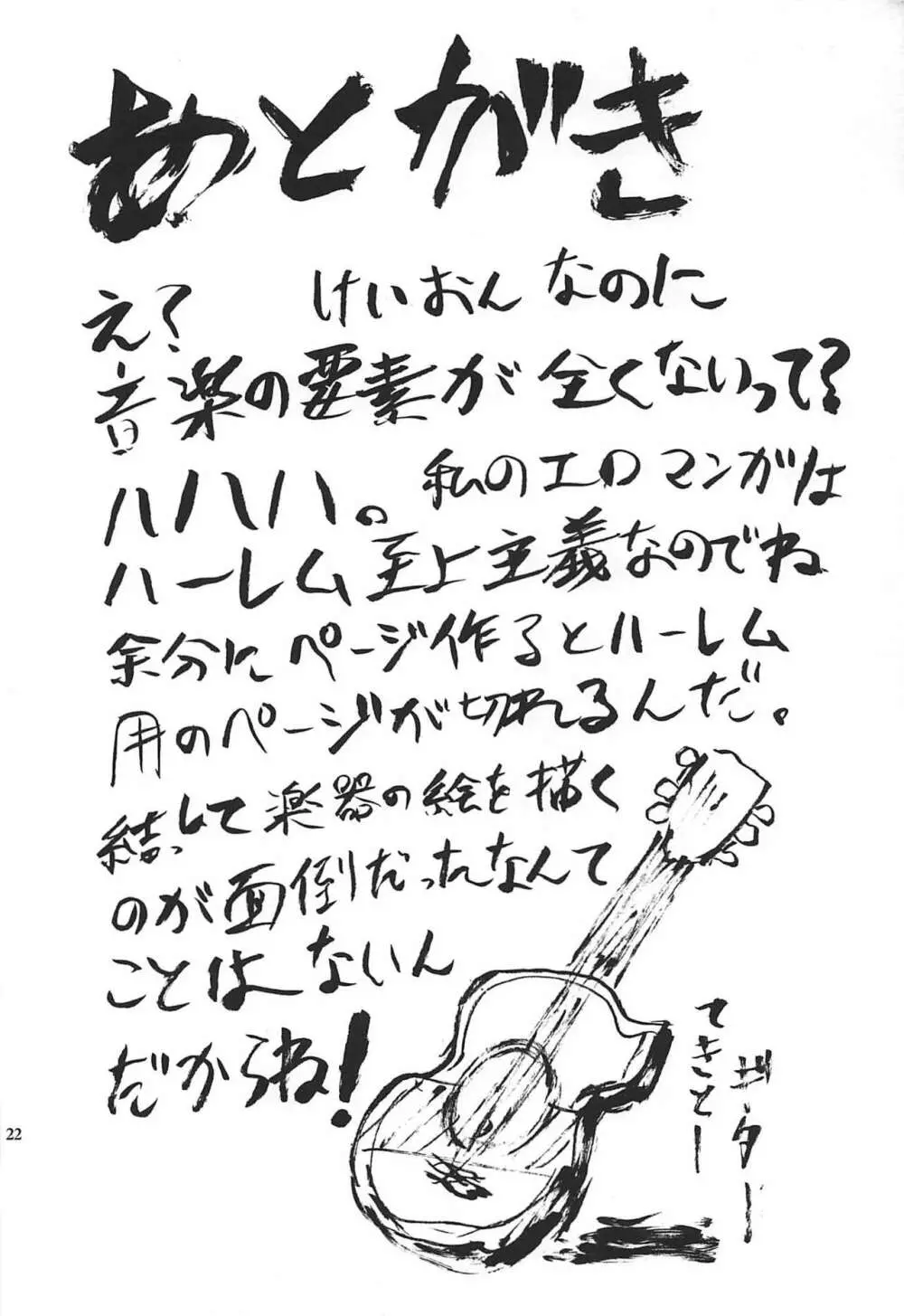 想詰めBOX XIII Page.23
